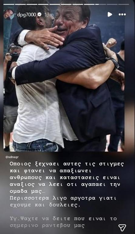 Panathinikos Başkanı Ergin Ataman defterini kapattı - Resim : 1